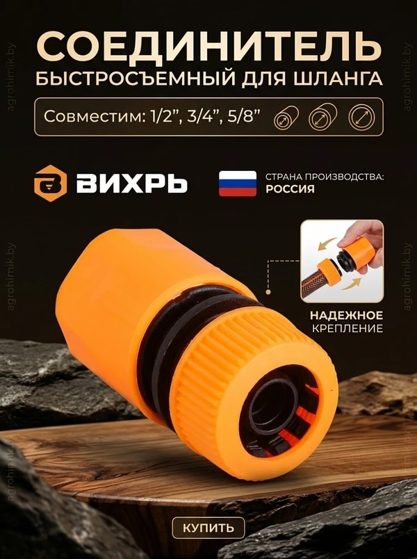 Вихрь