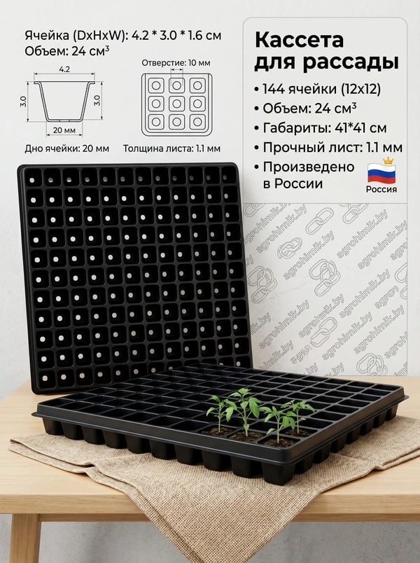 касета 144