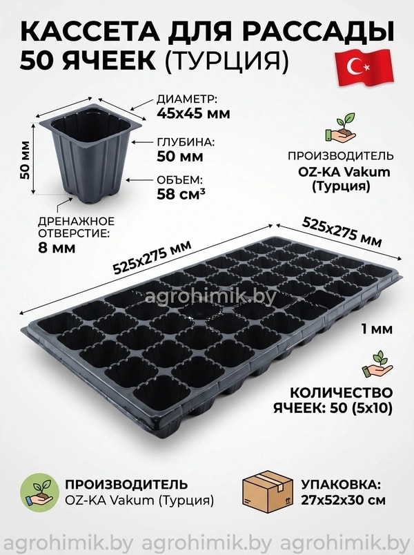 касета 50 тур1