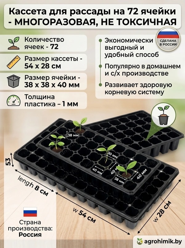 касета 72 РФ