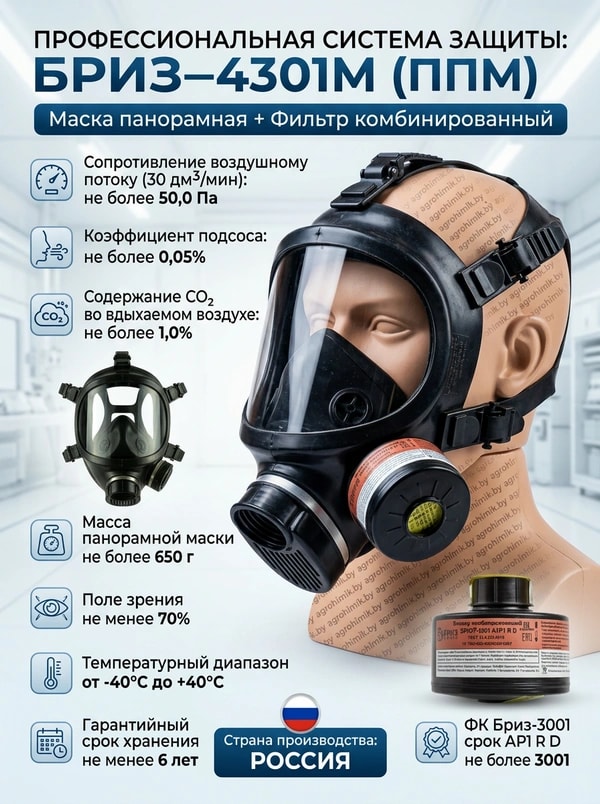 противогаз