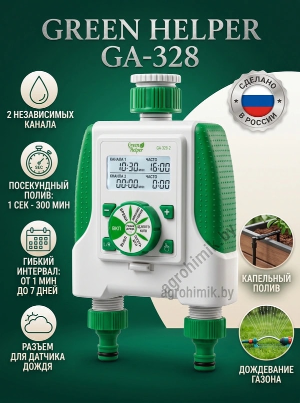 GA-328-2