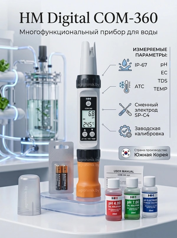 HM Digital COM-360