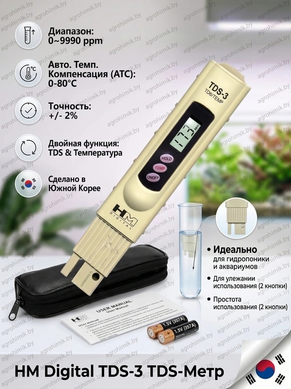 HM Digital TDS-3