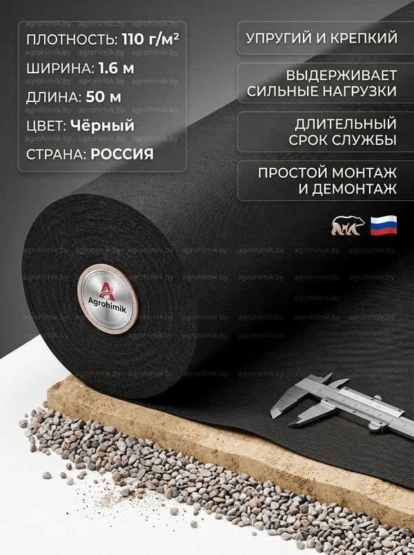 Геотекстиль ГеоТексАгро