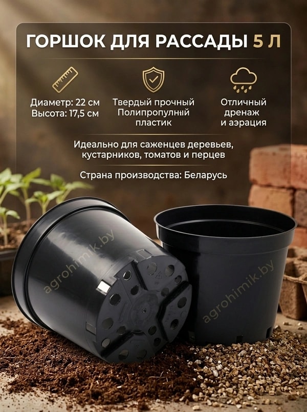 Горшок для рассады твердый круглый d22