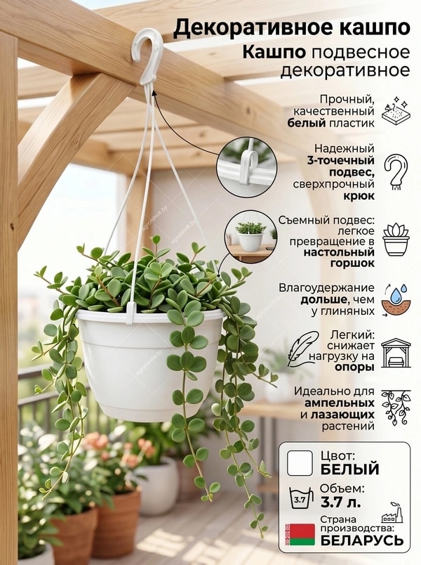 Кашпо белое